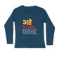 Men's Navy Blue Are Catch Pakad Graphic Printed Full Sleeve T-shirt - Printed Cave