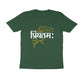 Men's Olive Green Priyatamah Graphic Printed T-shirt - Printed Cave