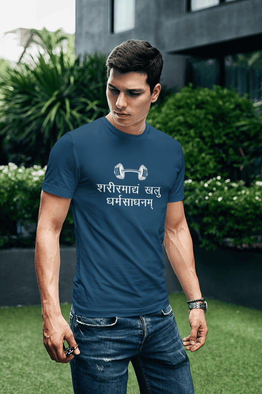 Men's Navy Blue Sharirmadyam Khalu Dharmasadhanam Graphic Printed T-shirt - Printed Cave